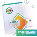 Тетрадь Профориентация